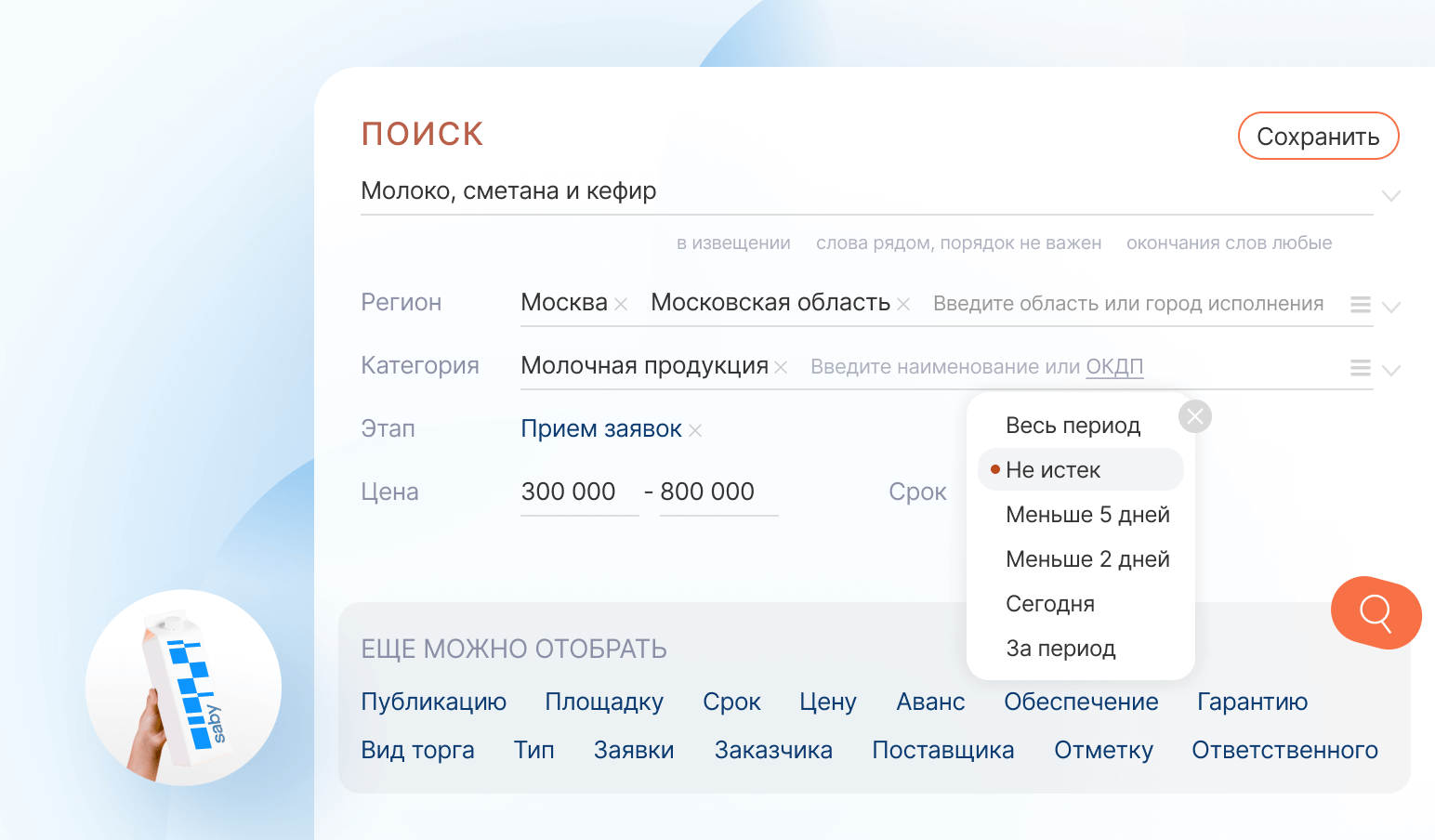 В выдаче только целевые торги