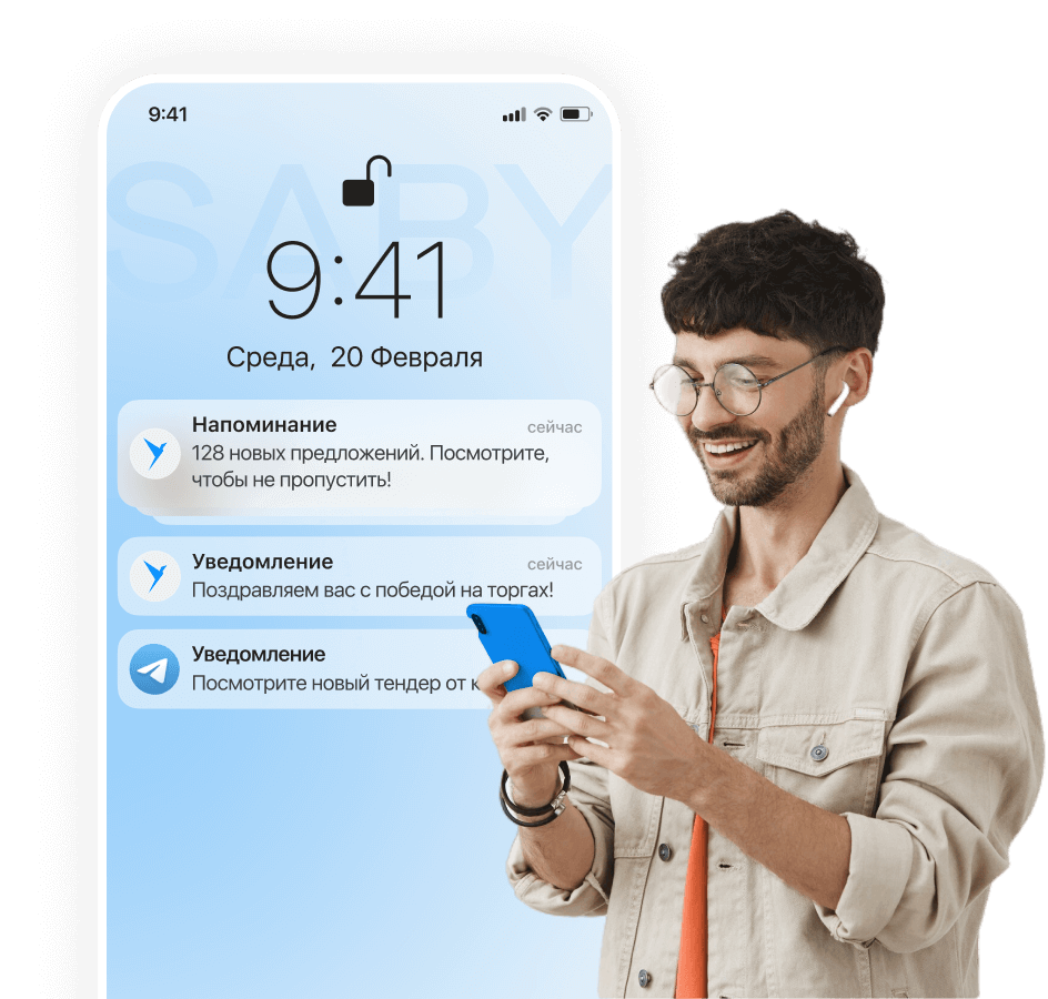 Моментальные уведомления