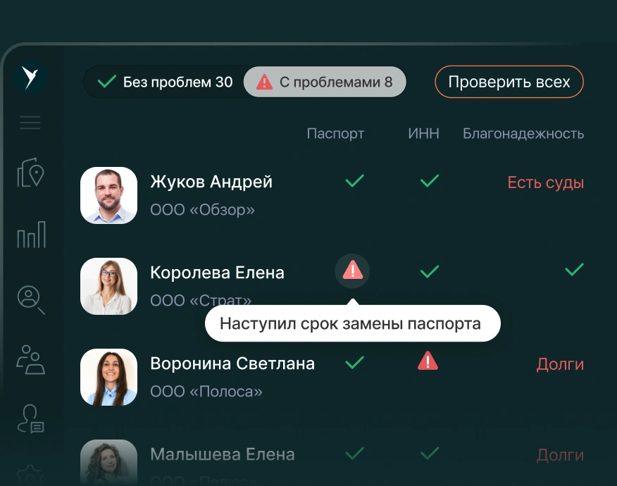 Проверка учредителя и директора