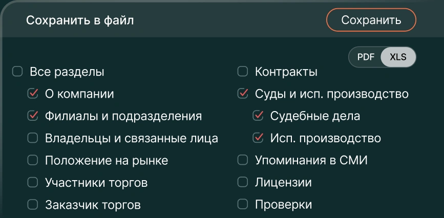 Конструктор бизнес-отчетов