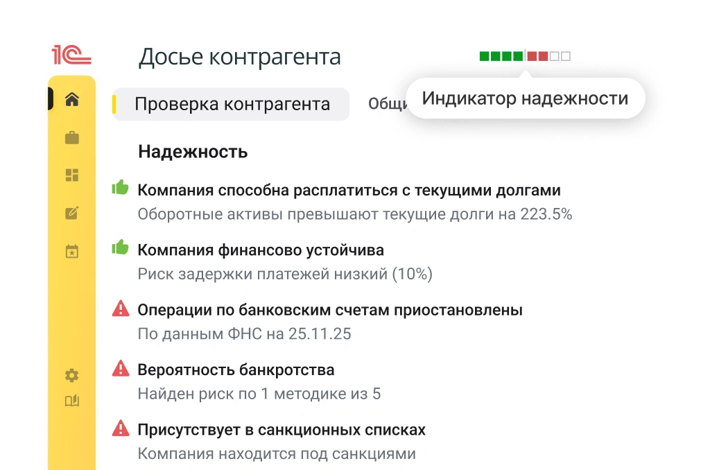 Интеграция CRM