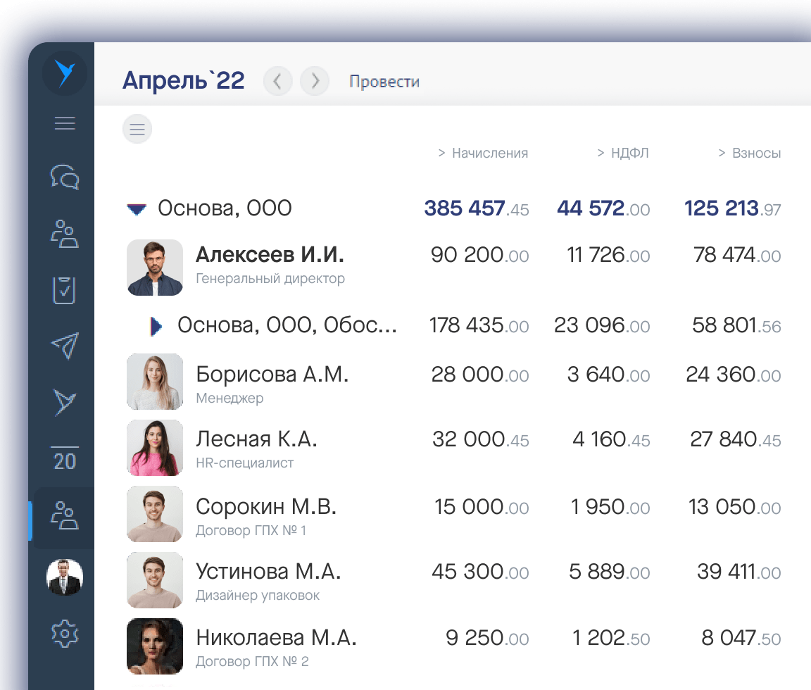 Расчет зарплаты