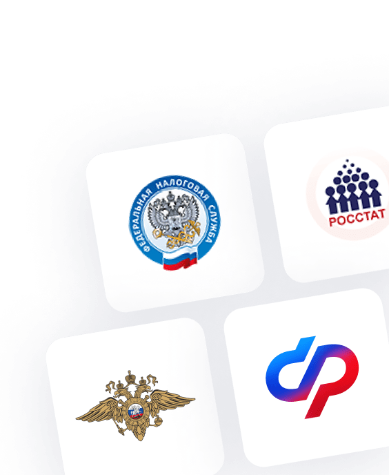 Отчеты в госорганы