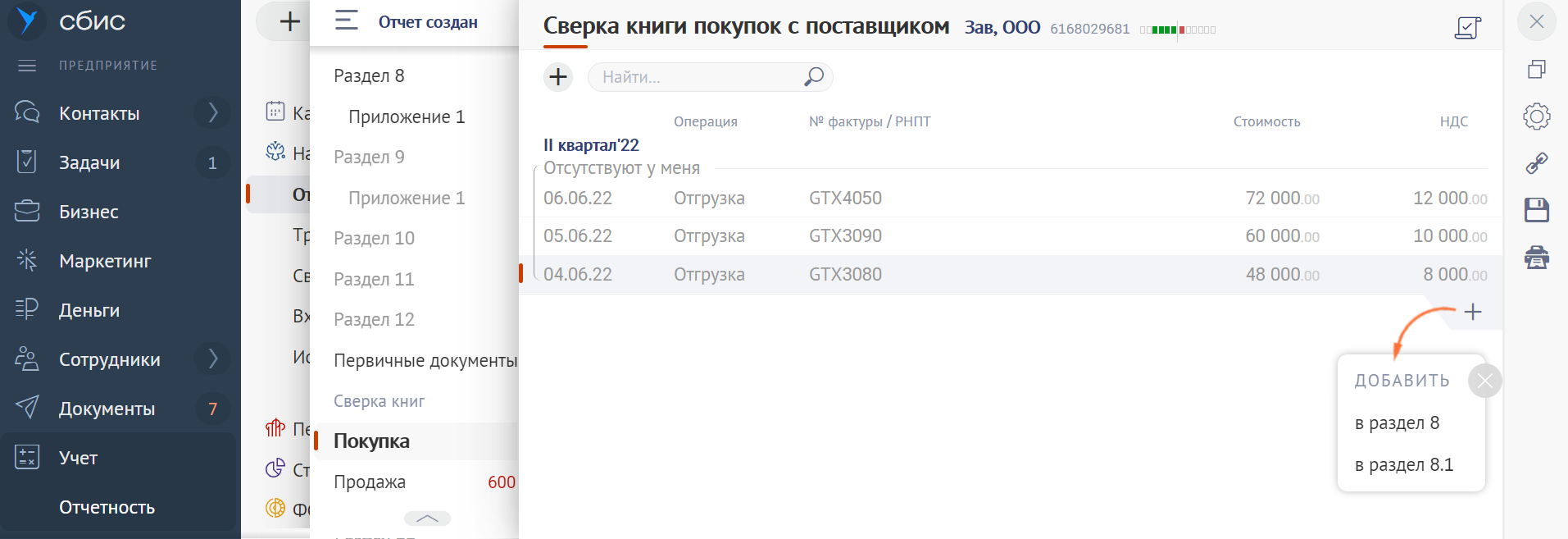 8b7a7933-cd6c-4cc5-bd81-e82865c9c6d2