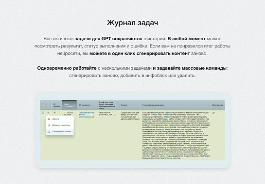 IntecAI - Chat GPT интеграция с сайтом: генерация контента seo-текстов мета-тегов изображений