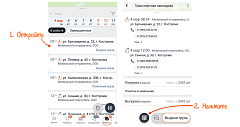 Электронные перевозочные документы