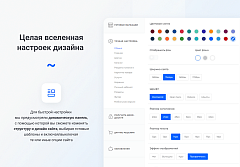 IntecUniverse - интернет магазин с конструктором дизайна