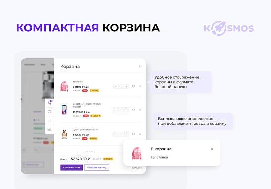 INTEC.Kosmos - программный комплекс для создания интернет-магазинов и сайтов на платформе 1С-Битрикс