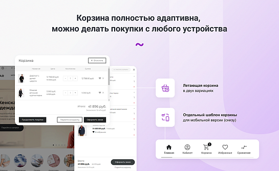INTEC.Garderob - интернет-магазин одежды, обуви, сумок, нижнего белья и аксессуаров