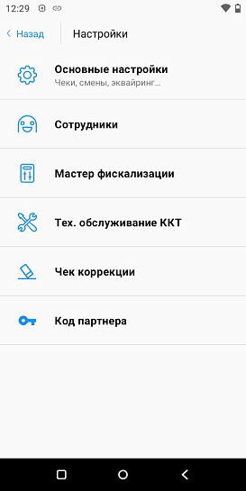 Смарт-терминал aQsi 6 с эквайрингом