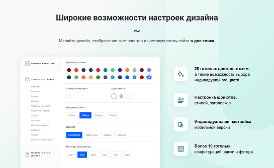 INTEC UniBOX - конструктор лендинговых сайтов с уникальным редактором дизайна и интернет-магазином