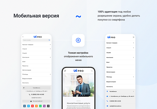 IntecUniverse - интернет-магазин с конструктором дизайна