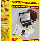 1С:Предприниматель. Электронная поставка