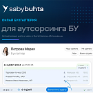 Бухта