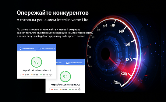 Интернет-магазин на редакции Старт с конструктором дизайна - IntecUniverse LITE