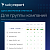 Корпоративный. Saby Report (Отчетность)