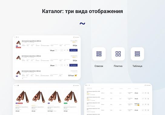 INTEC.Prom - сайт промышленной компании и оптового поставщика с B2B кабинетом и интернет-магазином