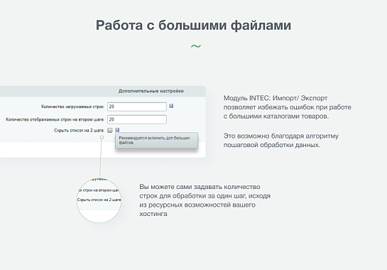 INTEC: Импорт/Экспорт - загрузка каталога товаров из Excel