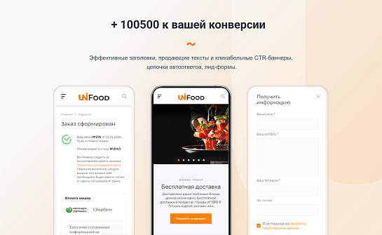 INTEC.Food - магазин доставки еды, суши, пиццы с корзиной и оплатой. Сайт для ресторанов и кафе