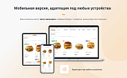 INTEC.Food - магазин доставки еды, суши, пиццы с корзиной и оплатой. Сайт для ресторанов и кафе