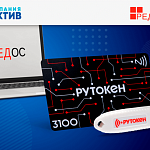 USB-токены и смарт-карты Рутокен ЭЦП 3.0 обеспечивают безопасную работу в РЕД ОС
