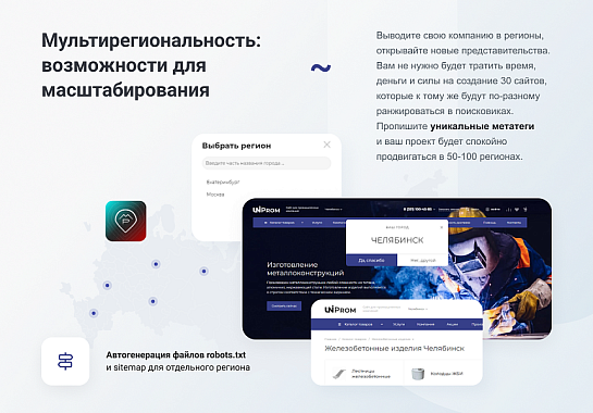 INTEC.Prom - сайт промышленной компании и оптового поставщика с B2B кабинетом и интернет-магазином