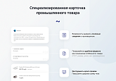 INTEC.Prom - сайт промышленной компании и оптового поставщика с B2B кабинетом и интернет-магазином