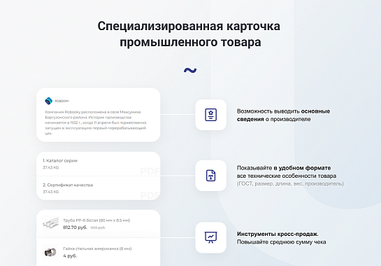 INTEC.Prom - сайт промышленной компании и оптового поставщика с B2B кабинетом и интернет-магазином