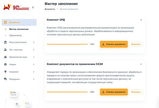 Лицензия на ПО "152DOC" по тарифу 152DOC для 1С "Эксперт" на 1 год