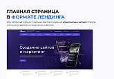 INTEC.Digital 2.0 - специализированный сайт для веб-студий, интернет-агентств и digital-компаний