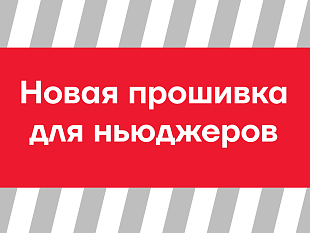 Компания АТОЛ подготовила прошивку с поддержкой ставки НДС 22% для АТОЛ 91Ф и АТОЛ 92Ф работающих в режиме ньюджера. Прошивка с поддержкой ставки НДС 22% для АТОЛ 91Ф и АТОЛ 92Ф в режиме ньюджера