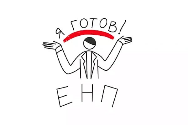 Переход на Единый налоговый счет: что сделать прямо сейчас Переход на Единый налоговый счет: что сделать прямо сейчас