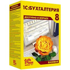 1С:Бухгалтерия 8. Базовая