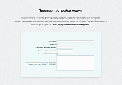 IntecAI - Chat GPT интеграция с сайтом: генерация контента, seo-текстов, мета-тегов