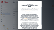 Лицензия на ПО "152DOC" по тарифу 152DOC для 1С "Эксперт" на 1 год