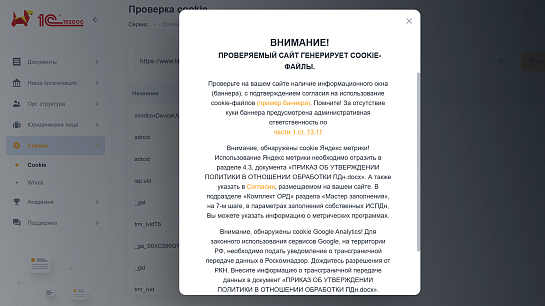 Лицензия на ПО "152DOC" по тарифу 152DOC для 1С "Эксперт" на 1 год