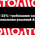 Вышел новый релиз прошивок ККТ Атол: версии 5.17.0