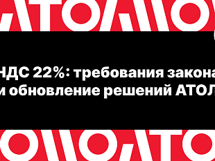 Сегодня вышел новый релиз прошивок ККТ Атол версии 5.17.0 для части ФР. По мере выхода, новость будет обновлена. Вышел новый релиз прошивок ККТ Атол: версии 5.17.0