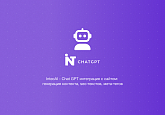IntecAI - Chat GPT интеграция с сайтом: генерация контента seo-текстов мета-тегов изображений