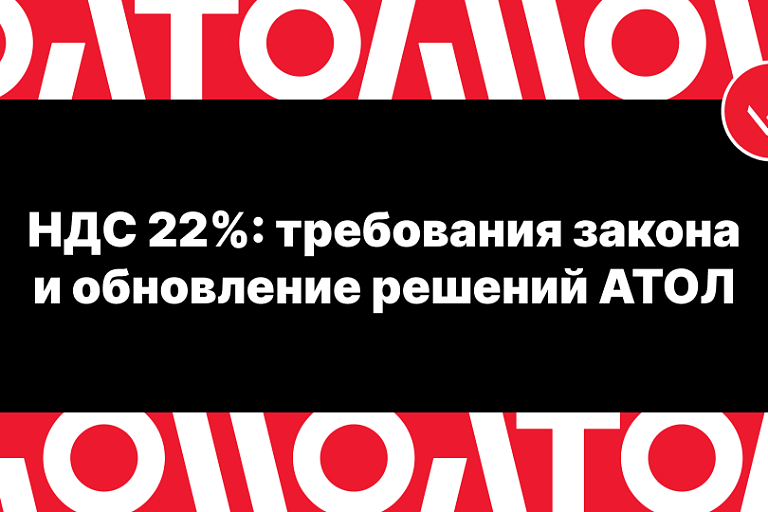 Вышел новый релиз прошивок ККТ Атол: версии 5.17.0