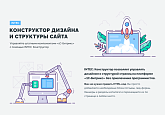 INTEC Конструктор сайтов - визуальный редактор структуры и дизайна