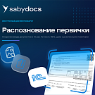 Распознавание первички