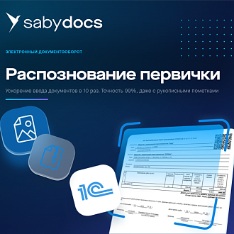 Распознавание первички