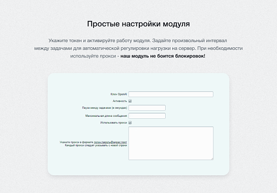 IntecAI - Chat GPT интеграция с сайтом: генерация контента seo-текстов мета-тегов изображений