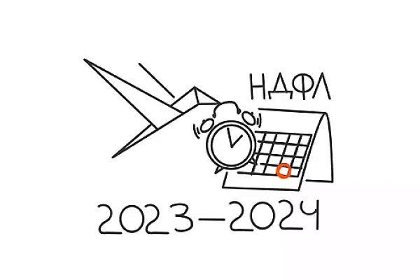 НДФЛ: уведомления в декабре и новые сроки в 2024 году НДФЛ: уведомления в декабре и новые сроки в 2024 году