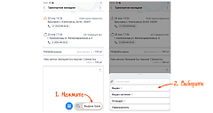 Электронные перевозочные документы