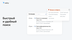 Корпоративный. Saby Report (Отчетность)