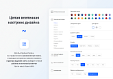 IntecUniverse - интернет-магазин с конструктором дизайна