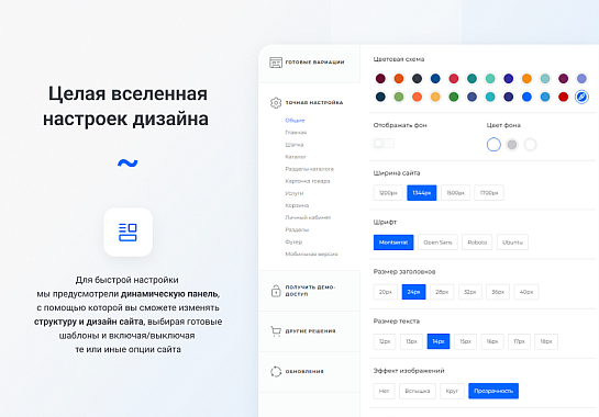 IntecUniverse - интернет-магазин с конструктором дизайна