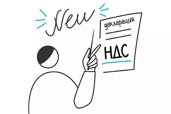 Новая форма НД по НДС — с отчетности за первый квартал 2023 Новая форма НД по НДС — с отчетности за первый квартал 2023